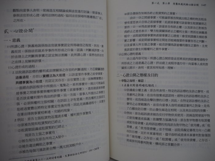 【月界二手書店】民事訴訟法I－高點法學錦囊_邱宇、林俐_高點文化出版_原價450　〖國家考試〗AKT