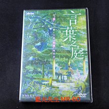 [DVD] - 言葉之庭 The Garden of Words