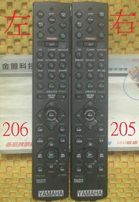 {清倉 特價} 全新 YAMAHA 山葉 RX-V. DSP. HTR 音響擴大機遙控器