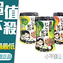 《小平頭香水店》日本 白元 HERS 濁湯溫泉旅行記保濕入浴劑 600G