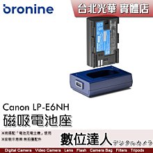 【數位達人】bronine【磁吸電池座】for Canon LPE6NH、LPE6N、LPE6 電池座充 磁吸充電主機