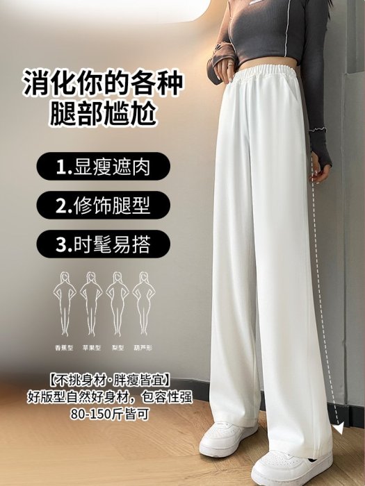 白色雪紡闊腿褲女春秋2023新款高腰垂感寬鬆顯瘦小個子直筒西裝褲
