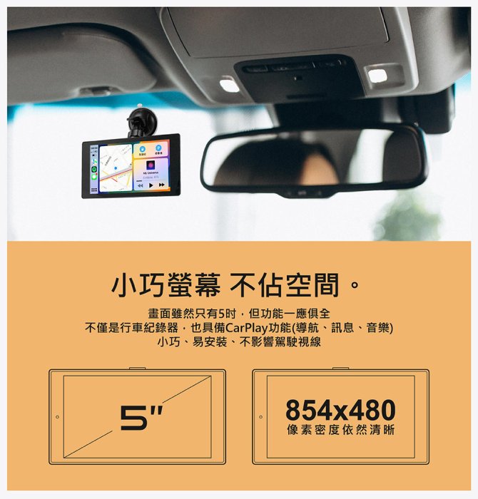 Coral  M12/R12 新機 5 吋觸摸 CarPlay 前4K後1080P雙錄雙鏡頭後視鏡