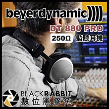 數位黑膠兔【 Beyerdynamic DT 880 PRO / 250 Ω 監聽耳機 】 音樂 耳罩式 工作室 錄音室
