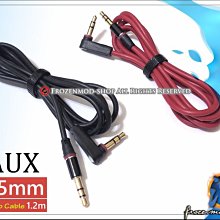 高品質 音源線 3.5mm 立體聲 3極 音頻線 公對公 1.2米 AUX L型