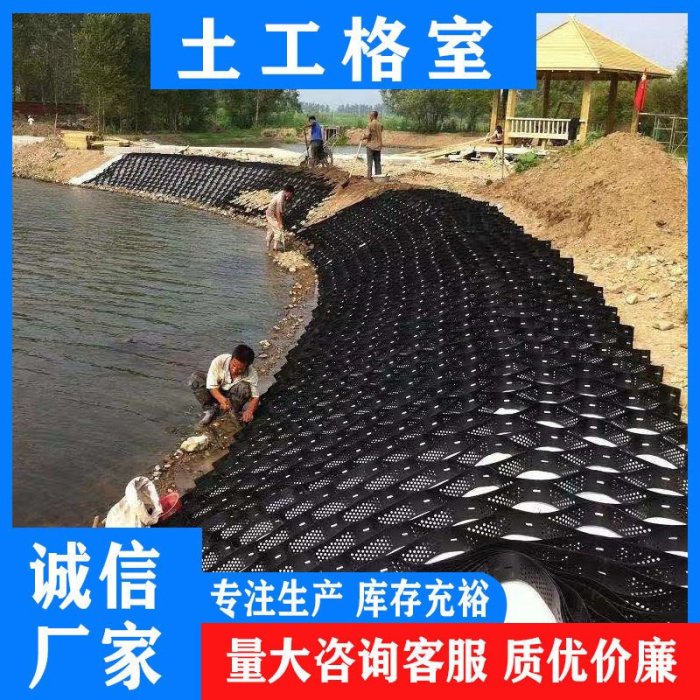 土工格室邊坡河道防護蜂巢格柵高強穩固路基排水孔HDPE-默認最小規格價錢  其它規格請諮詢客服