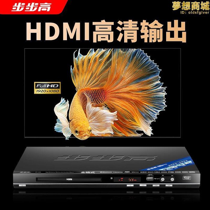 dvd插放機家用全格式vcd高清cddvd光碟機evd播放器