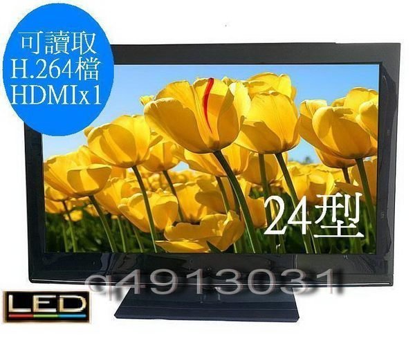 【划算的店】 24吋液晶電視 LED / HDMI / USB數位(MT-24058DTA)