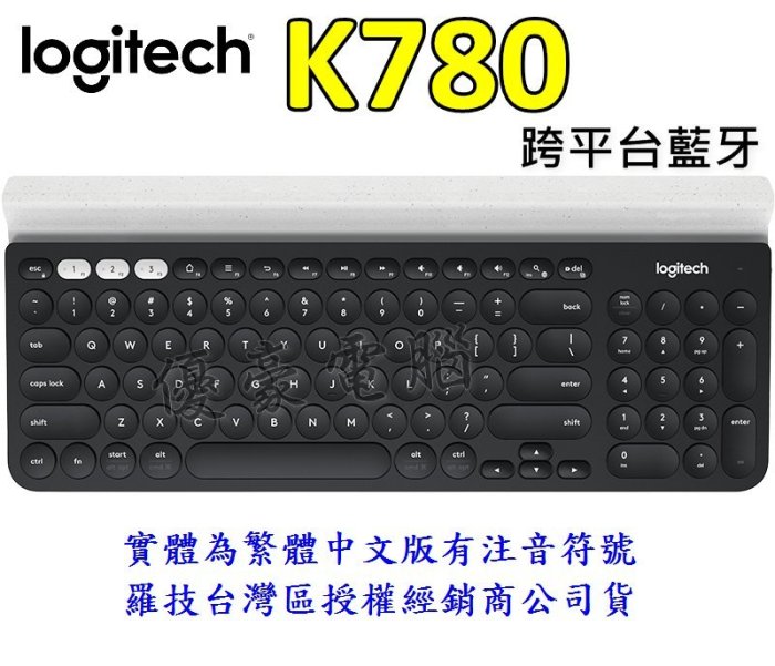 【UH 3C】羅技 Logitech K780 跨平台藍牙鍵盤 無線中文鍵盤 8029