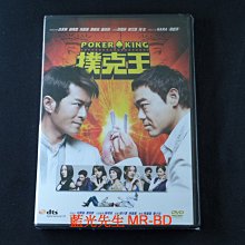 [藍光先生DVD] 撲克王 Poker King
