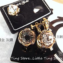 Little Ting Store:國外珠寶施華洛世奇古銅金色底單顆水鑽麻花螺旋耳環夾式耳環貼耳飾(多色)