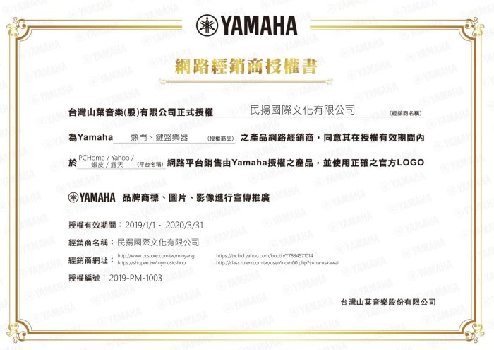 【民揚樂器】YAMAHA MX88 88鍵合成器 專業舞台鋼琴 電腦/iOS連結 數位音樂製作器材