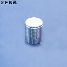 銀色鋁合金旋鈕15*17mm 電位器編碼器功放旋鈕音量調節帽子開關帽W981-191007[357976]