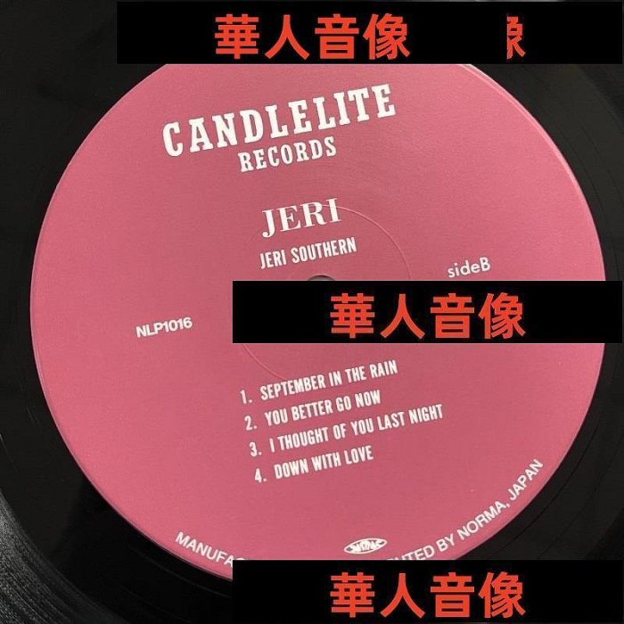 現貨直出 爵士 JERI JERI SOUTHERN 10寸 版黑膠唱片LP