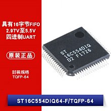 貼片 ST16C554DIQ64-F UART介面晶片 4通道 1.5Mbps W1062-0104 [381784]