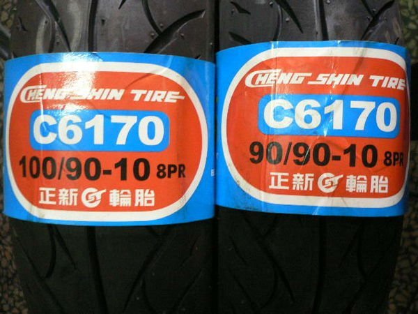 【大佳車業】台北公館 正新 鳳凰胎 W6170 完工價850元 100/90-10 3.50-10 使用拆胎機 氮氣充填