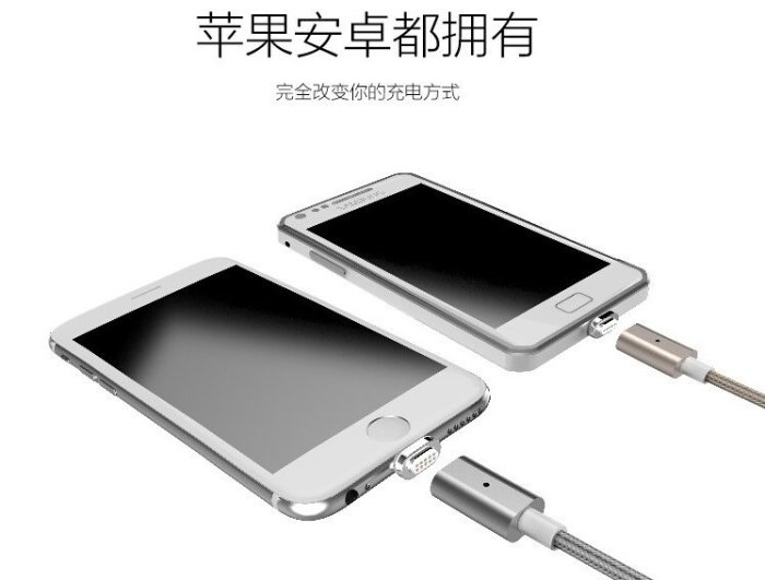 數碼三c ENTALENT 磁吸式編織傳輸充電線磁力線磁力線 磁力充電線 iphone 6 6s I6 apple 三星