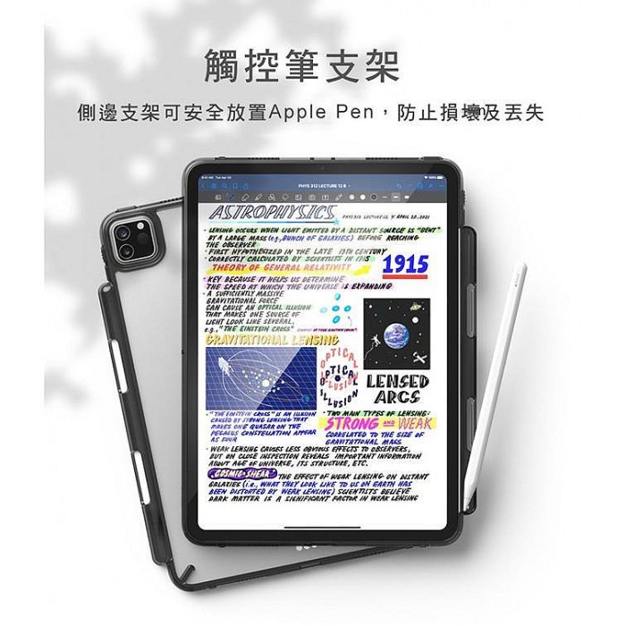 Rearth Ringke Apple iPad Pro (11寸)(Fusion) 高質感保護殼－嚴選數碼