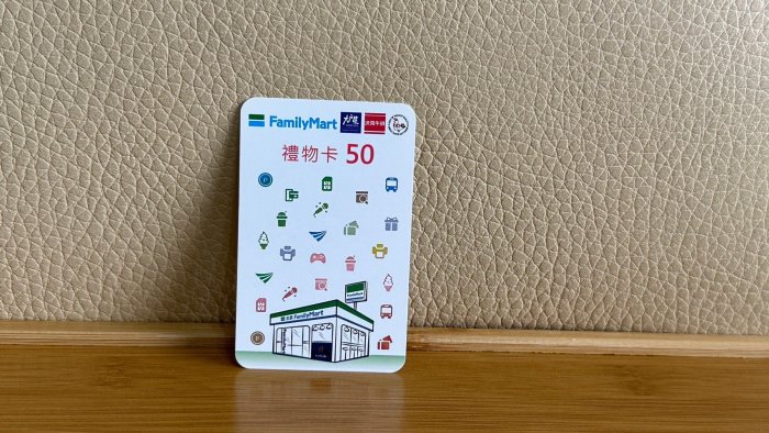 FAMILYMART 全家超商 禮物卡 50元 二手 無餘額 收藏用