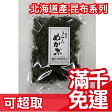 北海道真昆布- 比價撿便宜- 優惠與推薦- 2023年12月