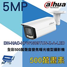 昌運監視器 大華 DH-HAC-HFW1509TUN-Z-A-LED 全彩500萬聲音變焦暖光槍型攝影機