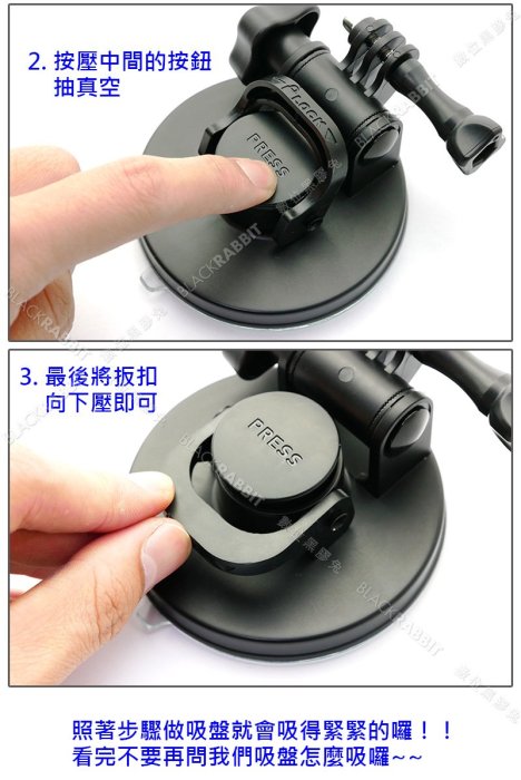 數位黑膠兔 GoPro HERO 8 / MAX 【 GH34 GoPro 汽車 吸盤支架 9CM 】 固定架 玻璃