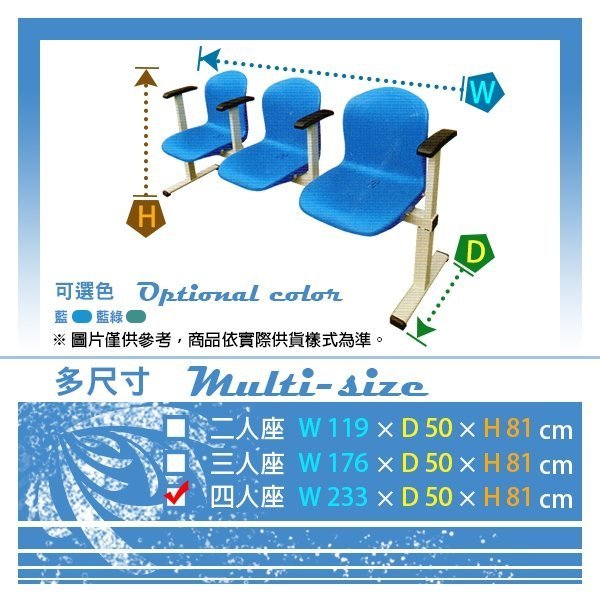 【C.L居家生活館】2-8 公共排椅四人座/連排椅/機場椅/等候椅