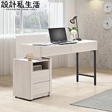 【設計私生活】馬克斯白梧桐4.8尺組合書桌(免運費)113B