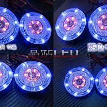 晶站  圓形雙色反光片 藍色+黃色 燻黑外殼 LED 反光片 雷霆.G5.G6..新勁戰.BWS.CUXI.GTR