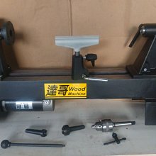 達哥牌WE-046型桌上型木工車床/盤面直徑300mm頂針對點450mm附前插式頂針.尾座迴轉頂針.鑽孔夾頭.螺絲夾具法蘭板.+8支套裝車刀組與木工四爪夾頭組