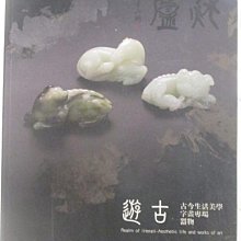 【書寶二手書T1／收藏_OS4】東京中央沐春堂2022年12月_遊古