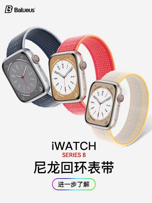 巴魯斯applewatch表帶iwatch8蘋果手表表帶s8彩虹尼龍iwatch-實惠小店