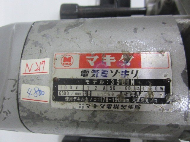 中古/二手 切溝機/倒吊-牧田- 3501N -附新木工鋸片195*80T-日本外匯機(N217)