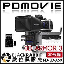 數位黑膠兔【 PDMOVIE 3D ARMOR 3 3D設備 PD-3D-A6X 】 立體合成 攝影機 SDI HDMI