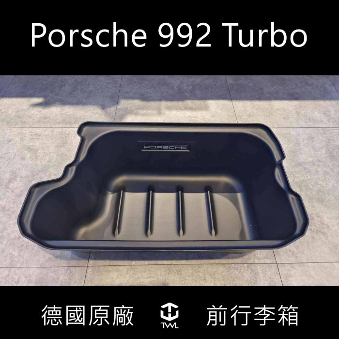 TWL台灣碳纖 德國原廠 Porsche保時捷 992 Turbo 專用 防水置物箱 前行李箱