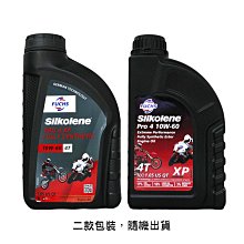 【易油網】FUCHS 10W60 PRO 4 SILKOLENE 10W-60 XP MOTUL