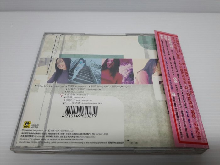 【樂購音樂館】辛曉琪~每個女人~原版CD有側標