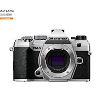 【華揚數位】☆全新 Olympus OM-5 BODY 單機身 OM5 繁中平輸 銀色