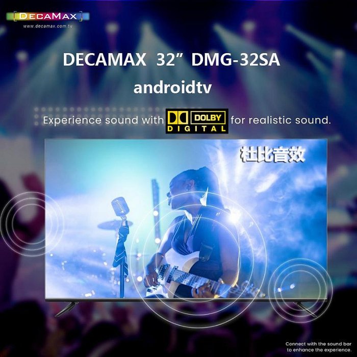 (網路看片神器)DECAMAX 32吋 HDR androidtv液晶電視/安卓11認證/SMART智慧聯網/WIFI