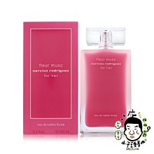 《小平頭香水店》Narciso Rodriguez for her 桃色花舞女性淡香水 50ml