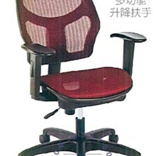 【品特優家具倉儲】@S262-11辦公椅電腦椅職員椅112高級全網椅