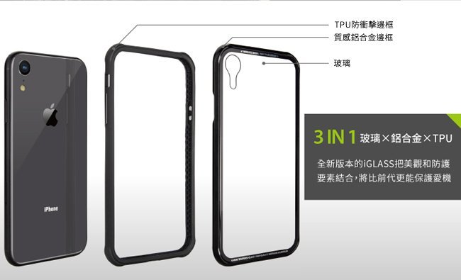 泳 優惠 SwitchEasy iGlass iPhone Xs / X TPU邊框+鋁框9H玻璃背蓋保護殼 背蓋保護殼