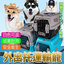 【🐱🐶培菓寵物48H出貨🐰🐹】dyy》上開式透氣寵物航空捷運高鐵外出托運輸籠s號 特價449元(限宅配)(蝦)