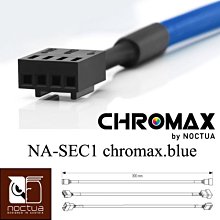 小白的生活工場*Noctua NA-SEC1 chromax.blue 30公分4Pin PWM風扇電源延長線(藍-4枚