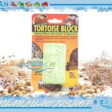 【魚店亂亂賣】美國ZOO MED陸龜鈣塊142g(含仙人掌、紫花苜蓿、胡蘿蔔)兩棲爬蟲Tortoise Block