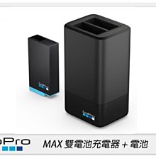 ☆閃新☆GOPRO MAX ACDBD-001 雙電池充電器+電池(公司貨)