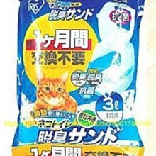 【阿肥寵物生活】日本IRIS 一週間除臭抗菌球砂貓沙貓砂TIA-3L //一個月不更換 //4包以內可超取
