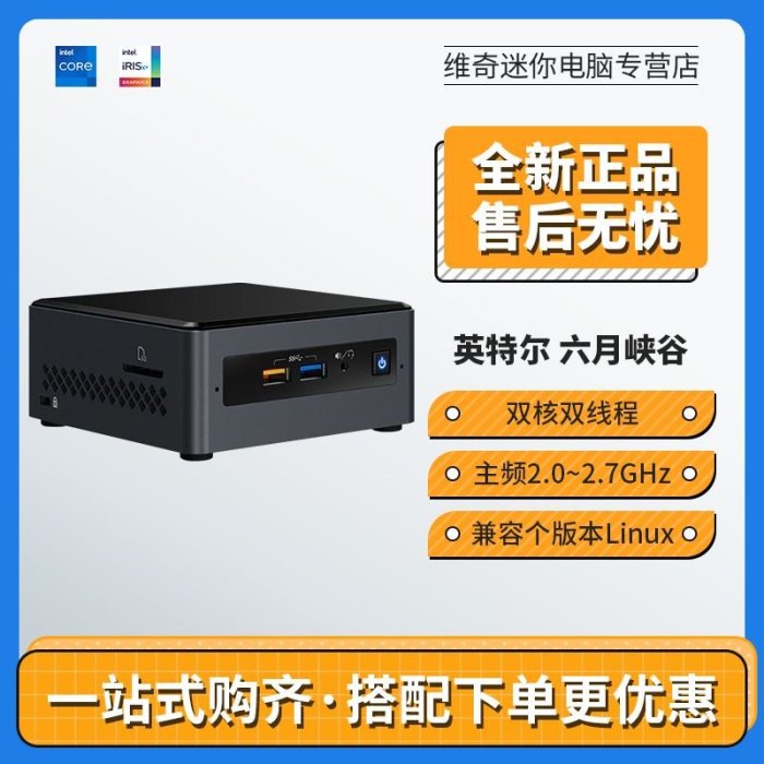 INTEL英特爾NUC7CJYH六月峽谷奔騰迷你辦公電腦itx主機賽揚整機