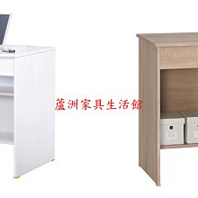 404-1 金點將白色/梧桐色/雪山白/胡桃二抽書桌(下座)(台北縣市包送到府免運費)【蘆洲家具生活館-2】