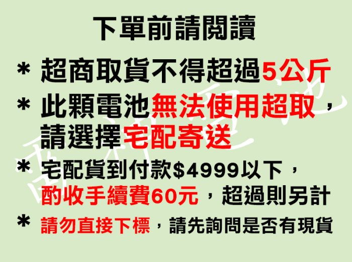 【雷神電池】湯淺 YUASA NP40-12 12V40Ah 密閉式鉛酸電池 不斷電系統電池 UPS電池 露營用電池